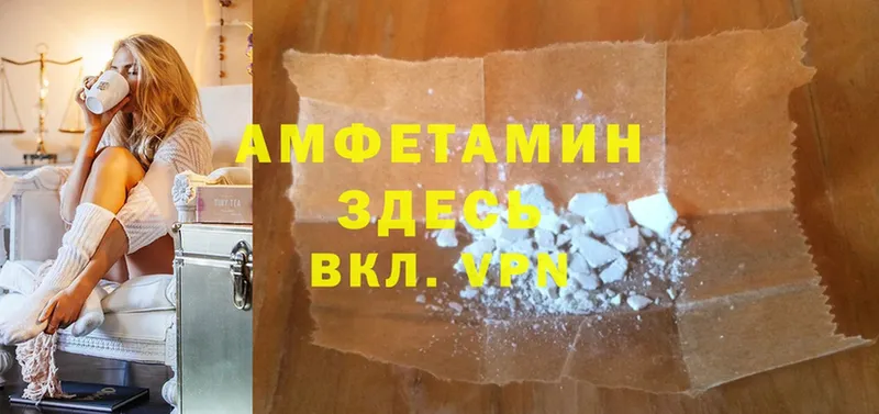 Amphetamine 97% Нестеров