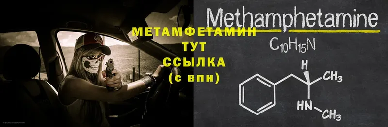 Первитин мет  Нестеров 